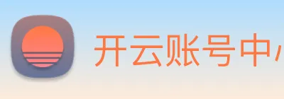 开云账号中心登录入口 Logo